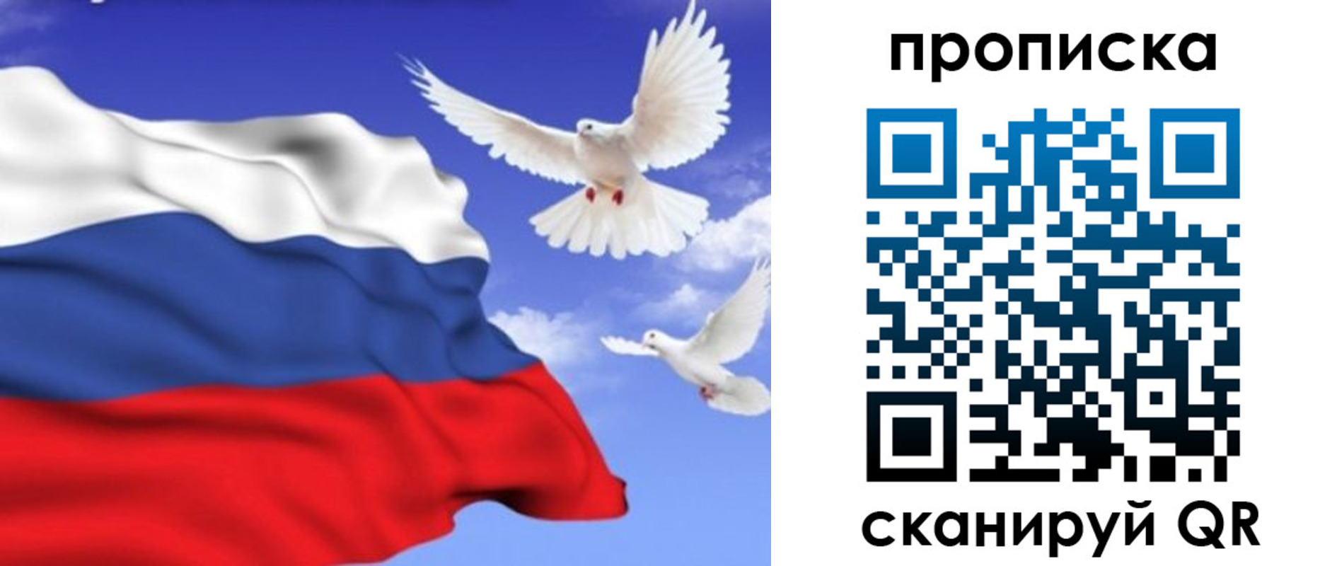 временная регистрация гарантия в Артёмовском