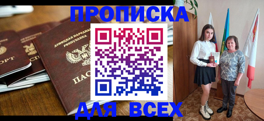 временная регистрация в Артёмовском